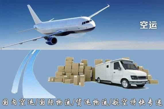 凉山设备空运